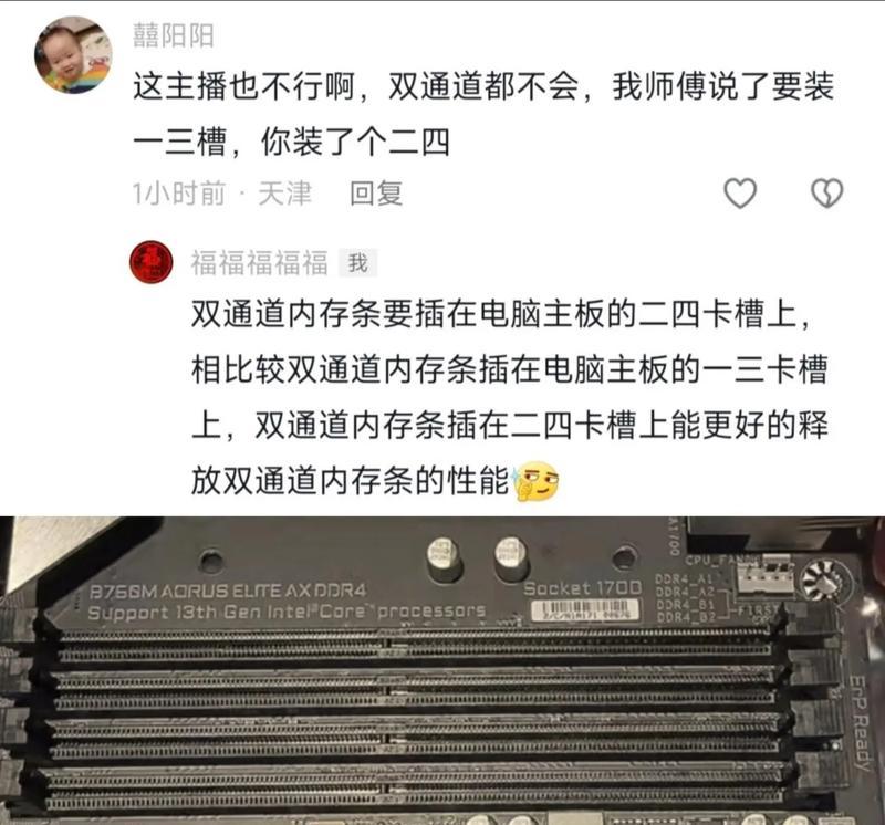 笔记本电脑如何安装两个内存条？