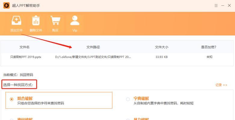 台式电脑设置密码的步骤是什么？设置密码后如何管理？