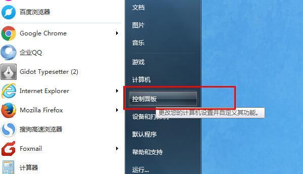 台式电脑的密码设置在哪里？如何找到台式电脑的密码设置？