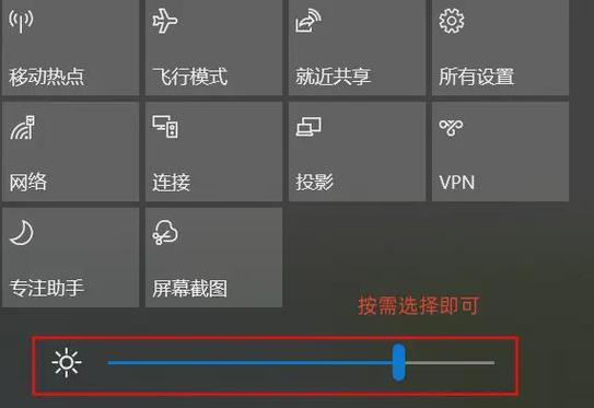联想510笔记本亮度调节方法是什么？调整亮度有哪些技巧？