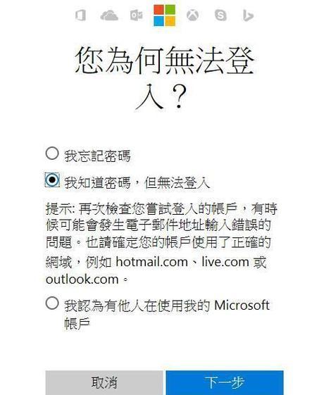 如何修改电脑开机密码？忘记密码后如何恢复？