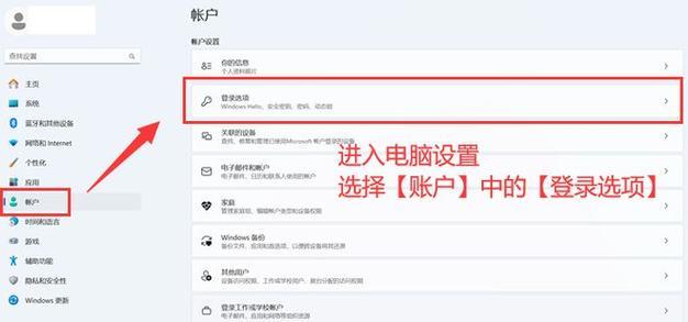 如何修改电脑开机密码？忘记密码后如何恢复？