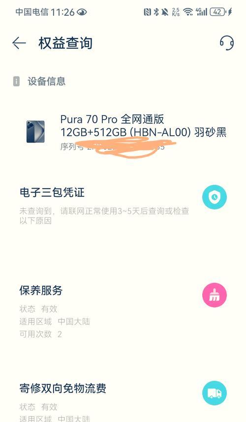 苹果手机如何查询激活时间？激活时间查询有哪些方法？