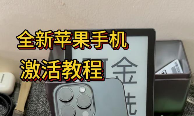 苹果手机如何查询激活时间？激活时间查询有哪些方法？