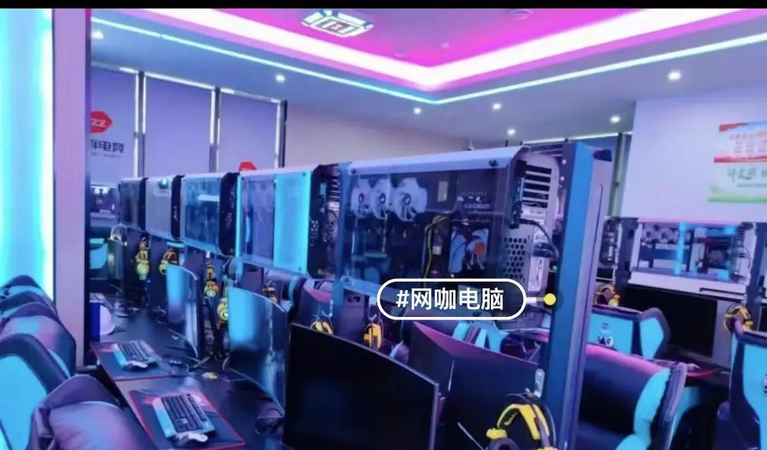 魅力网咖的电脑配置能满足游戏需求吗？魅力网咖的电脑配置是什么样的？