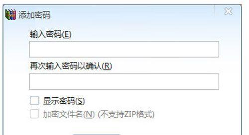 360压缩包如何加密？设置加密的步骤是什么？