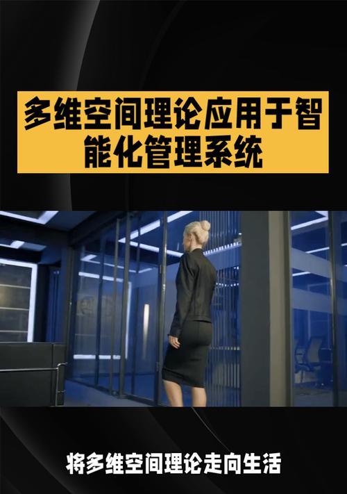 手机多维空间相机拍照怎么操作？有哪些技巧？