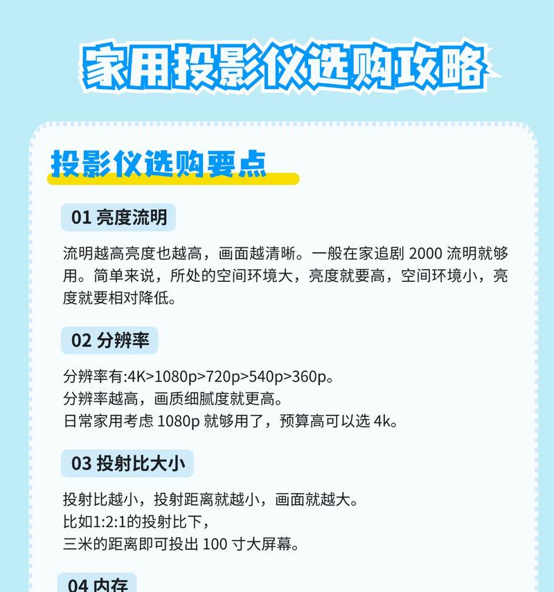 投影仪右边虚化怎么解决？调整投影仪的正确方法是什么？