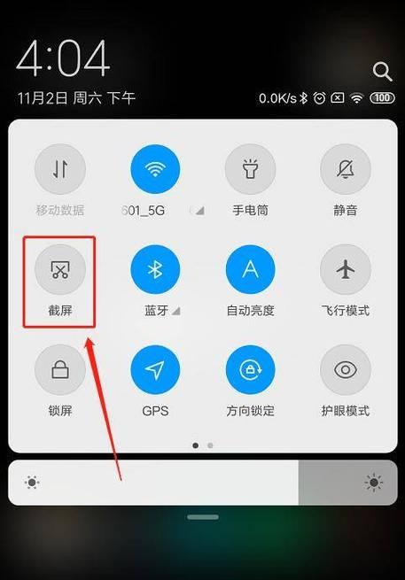 小米手机截长屏的方法是什么？截长屏后如何快速分享？