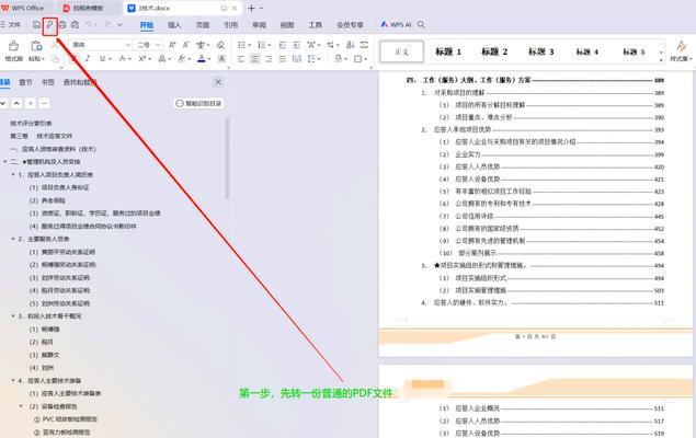 如何实现两台电脑共享文件夹？共享文件夹的完整步骤是什么？