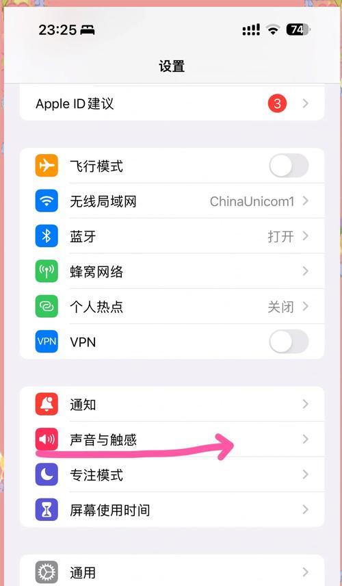 ipad静音设置如何操作？