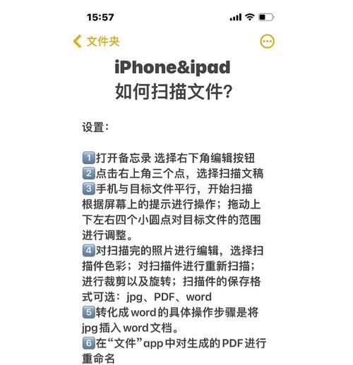 ipad查看本地文件的方法是什么？如何操作？