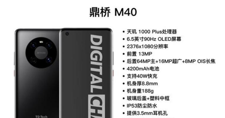 mate40什么时候发布？开售日期是什么时候？