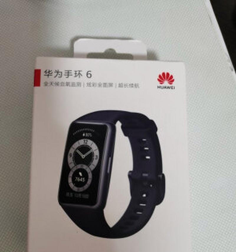 华为手环b5的参数配置有哪些？如何查看？