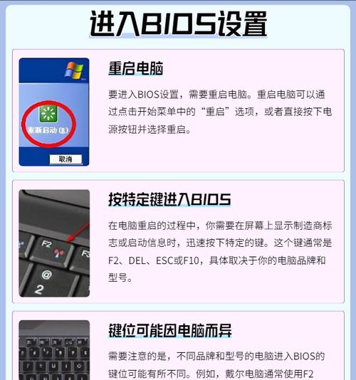 电脑开机密码修改的步骤是什么？