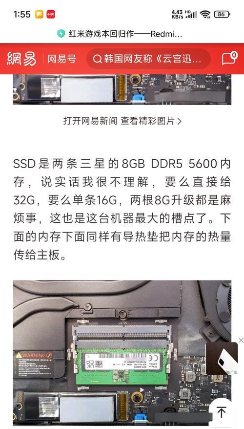 笔记本拆开后如何清洗内存条？清洗后性能有提升吗？
