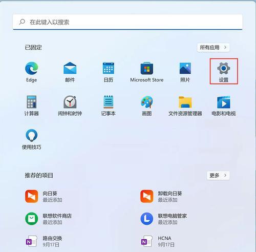 联想系统下载后如何安装？安装过程中遇到问题怎么办？