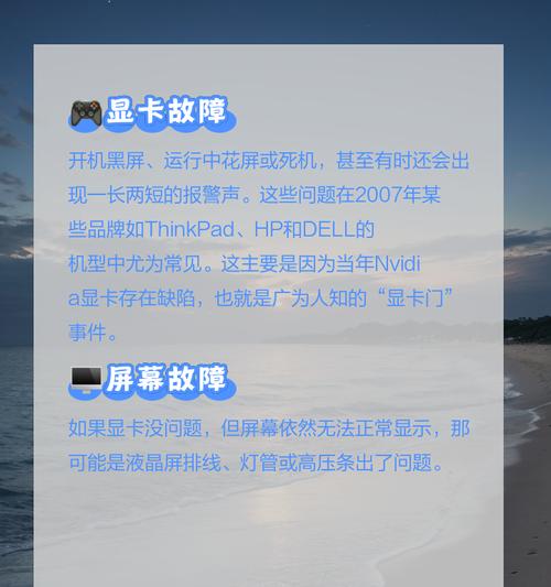 电脑开机黑屏无显示怎么处理？需要检查哪些硬件？