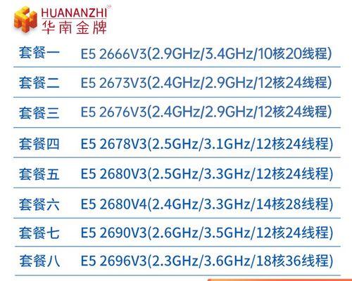 至强e5系列cpu的排名情况如何？