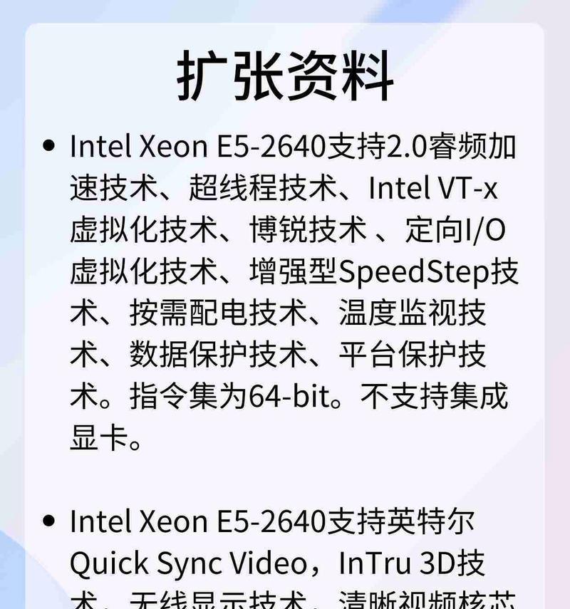 至强e5系列cpu的排名情况如何？