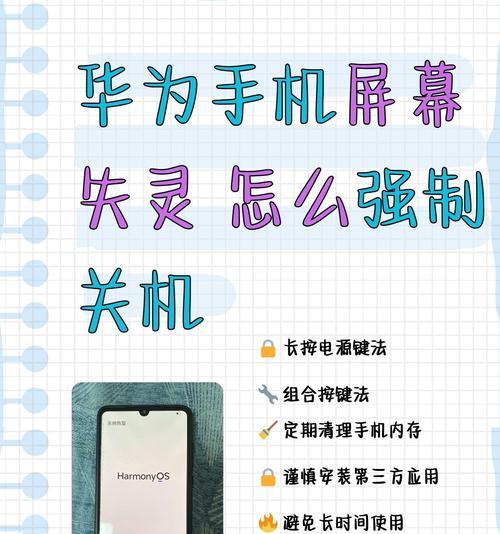 苹果手机无法关机如何处理？苹果手机无法关机的解决方法是什么？