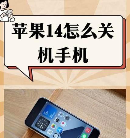 苹果手机无法关机如何处理？苹果手机无法关机的解决方法是什么？