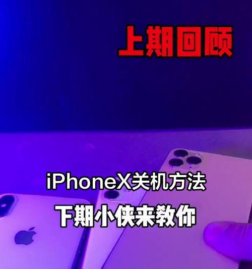 苹果手机无法关机如何处理？苹果手机无法关机的解决方法是什么？