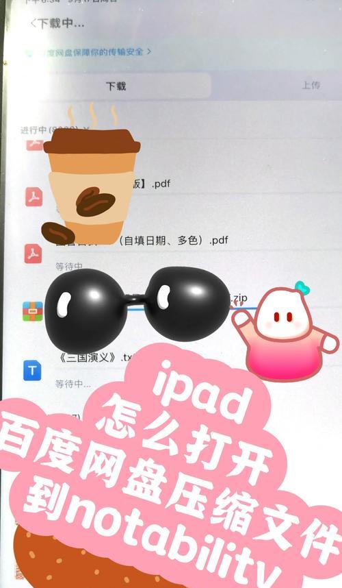 ipad文件管理有哪些技巧？如何高效管理iPad上的文件？
