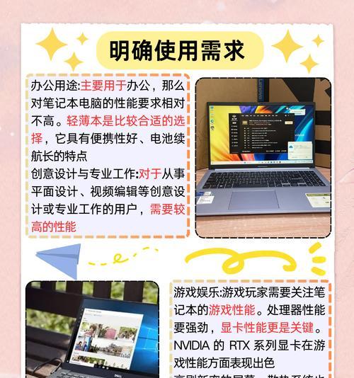 如何选择适合自己的笔记本电脑配置？