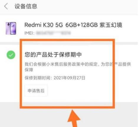 小米官网如何查询产品真伪？真伪查询系统使用方法是什么？