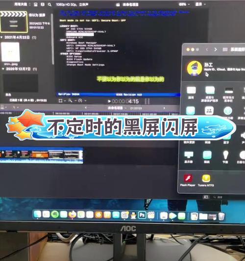 笔记本屏幕闪屏跳闪的解决方法是什么？