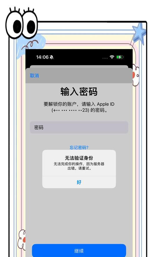 appleid绑定的手机号更换流程是什么？更换后如何确保账户安全？