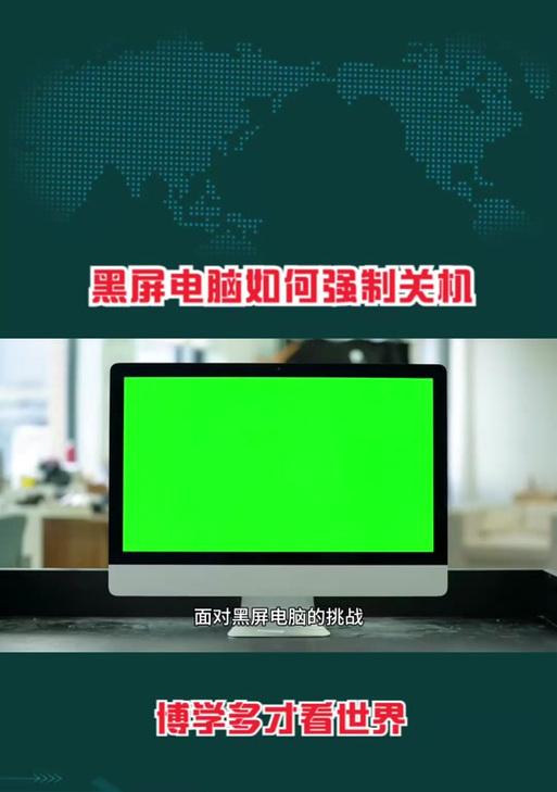 电脑看抖音黑屏重启是什么原因？