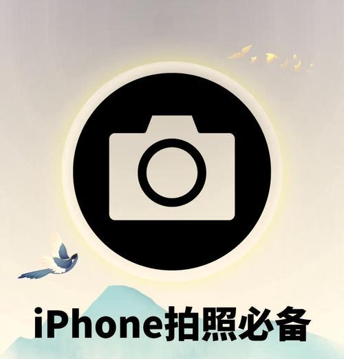 手机遥控器拍照怎么设置？设置好后如何操作？