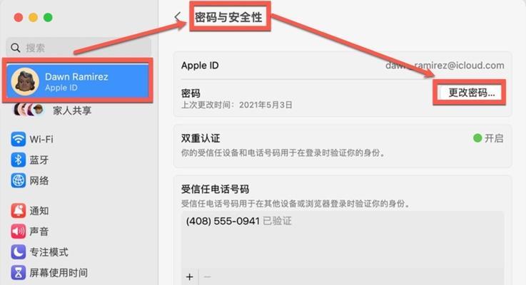 苹果id更改地区的方法是什么？更改地区有哪些影响？