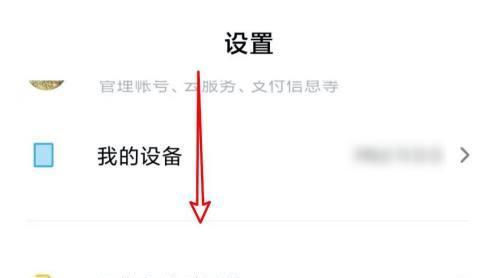 小米截长屏功能为什么是灰色的？小米截长屏功能灰色怎么解决？