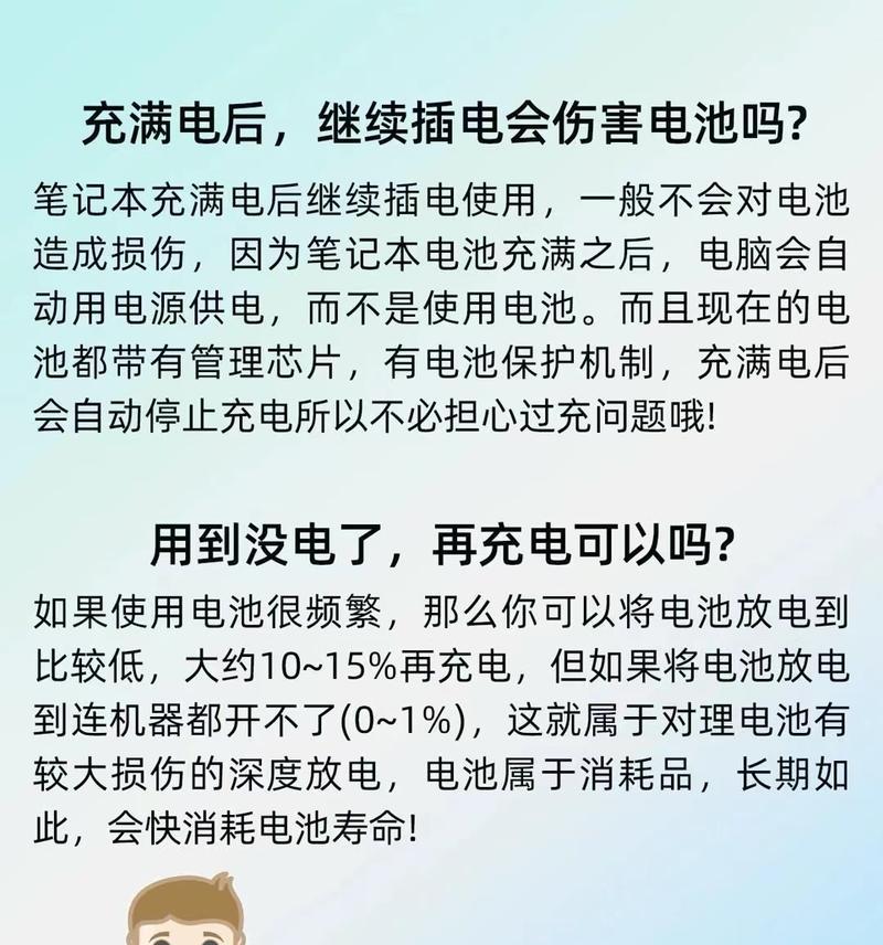 笔记本电脑电池显示0%充不进去电？如何正确充电？