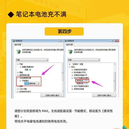 笔记本电脑电池显示0%充不进去电？如何正确充电？