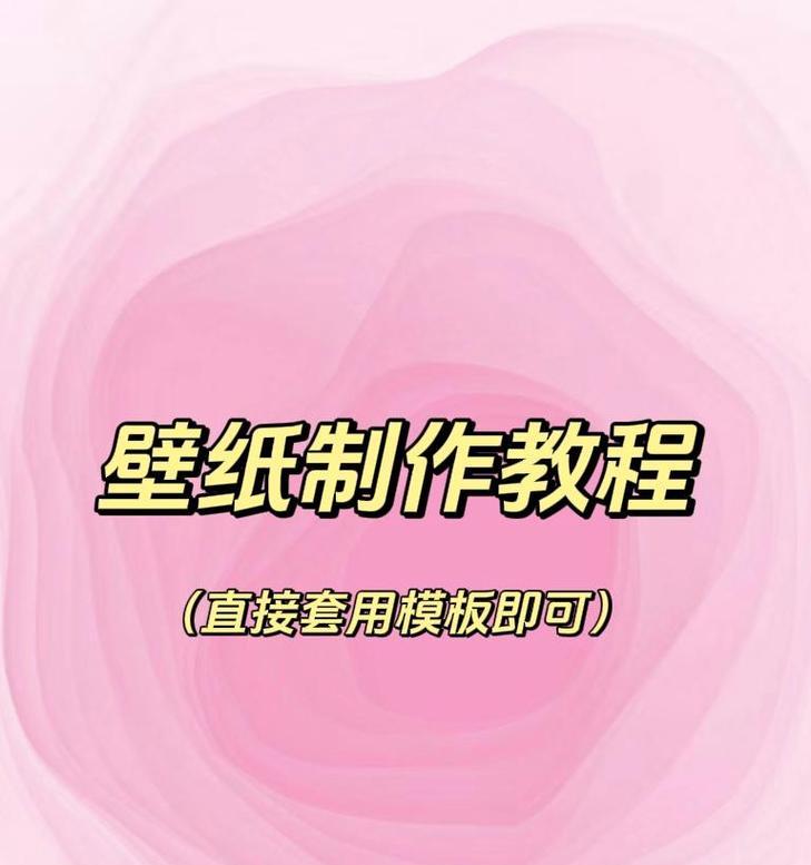 锁屏壁纸如何更换？锁屏壁纸更换的方法是什么？