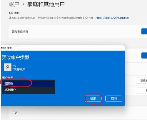 如何在win11中增加本地账户？增加本地账户后如何管理？