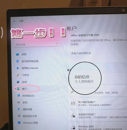 如何在win11中增加本地账户？增加本地账户后如何管理？