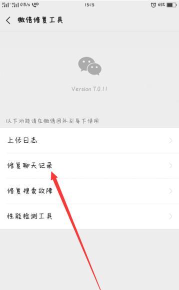 手机聊天记录如何拍照保存？