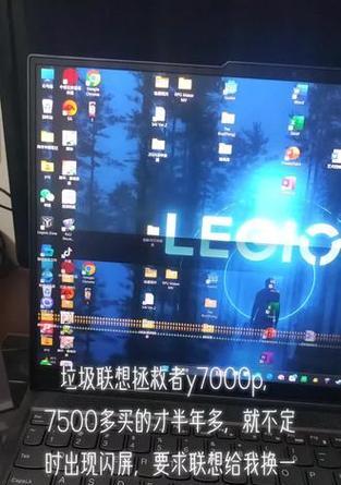 笔记本出现闪屏应如何处理？闪屏的原因是什么？
