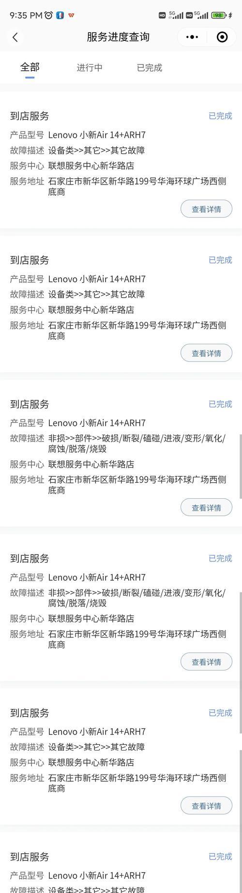 笔记本电脑转轴断裂了怎么修复？修复后如何防止再次断裂？