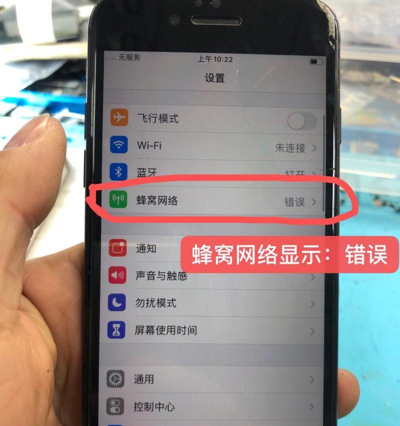 苹果手机突然没信号无服务是什么原因？如何解决苹果手机突然没信号无服务的问题？