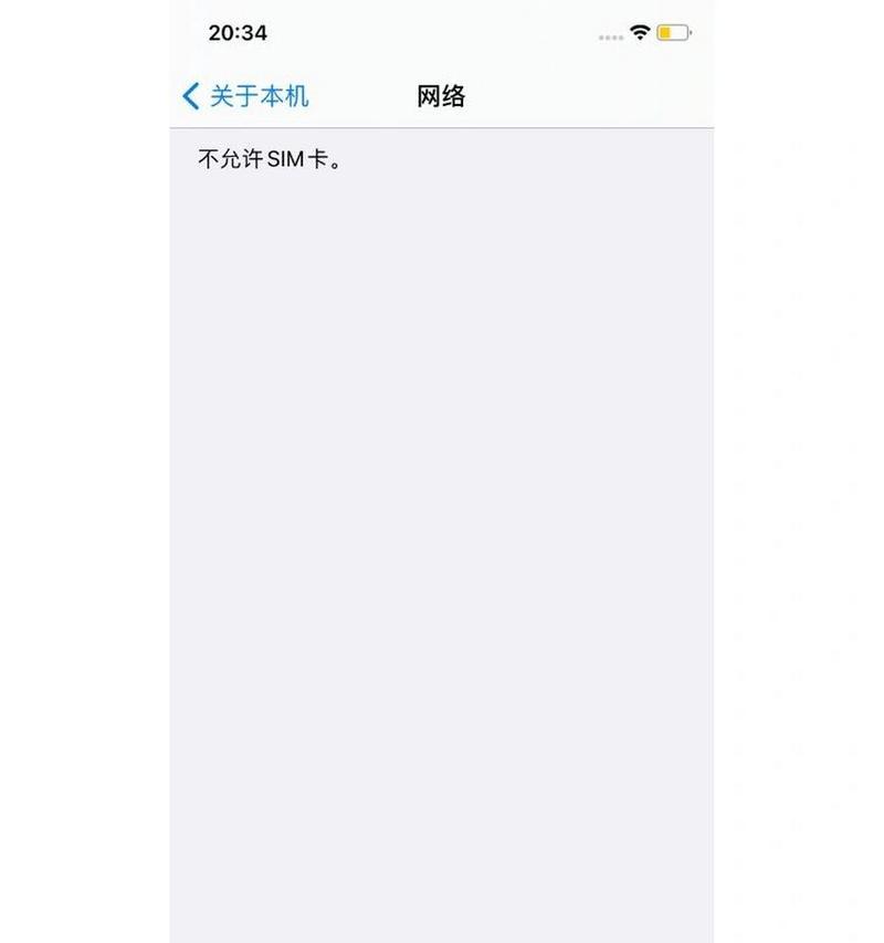 苹果手机突然没信号无服务是什么原因？如何解决苹果手机突然没信号无服务的问题？