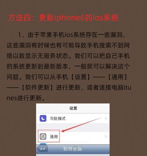 苹果手机突然没信号无服务是什么原因？如何解决苹果手机突然没信号无服务的问题？