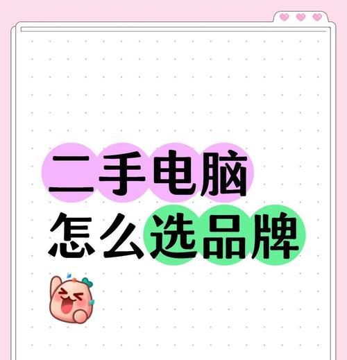 买笔记本电脑应该选择哪个牌子？如何根据需求做出选择？
