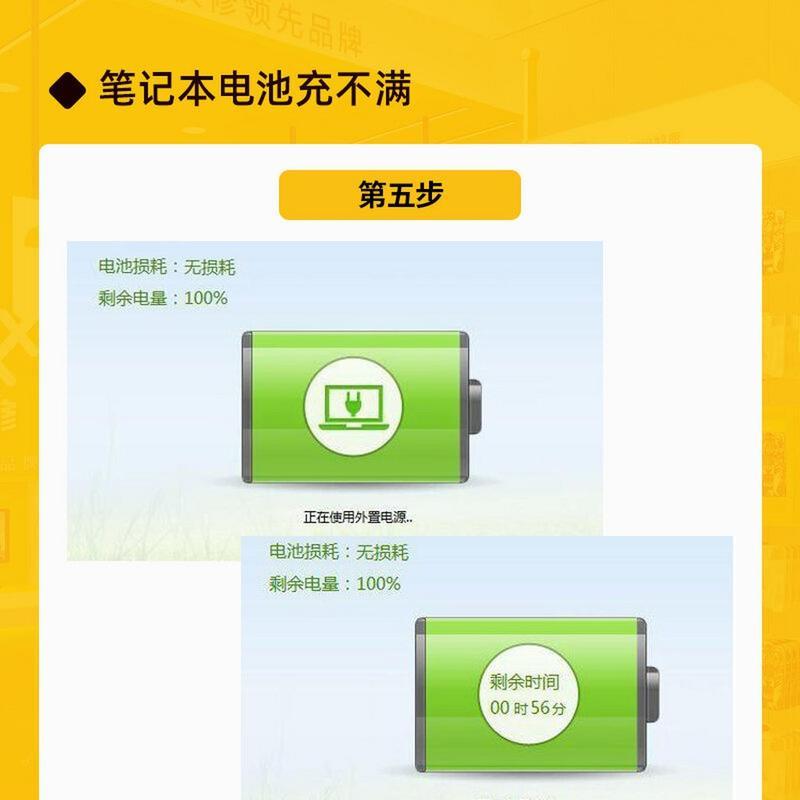 笔记本电池更换费用是多少？如何判断是否需要更换电池？