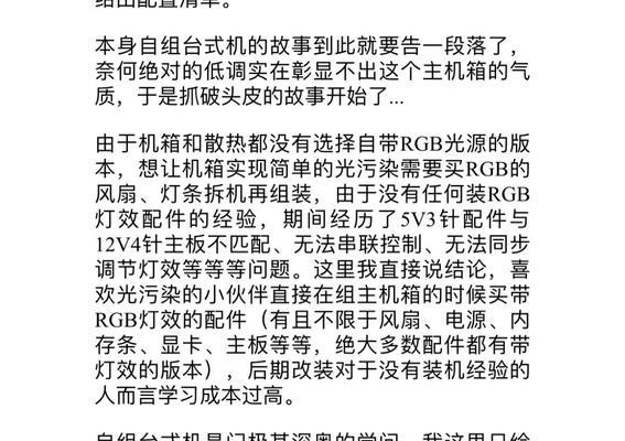 如何配置一台性能好的电脑？